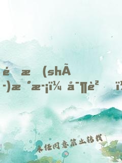限時(shí)新歡：寶貝，別惹火！